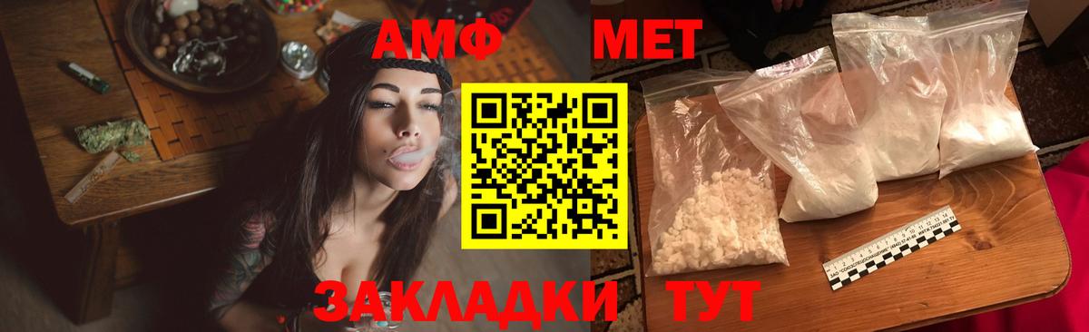 Амфетамин Розовый Луга