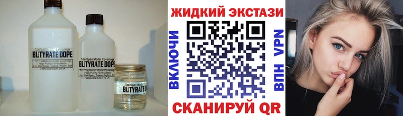 купить наркотики сайты  Луга  Бутират BDO 