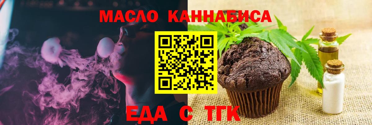 Cannafood марихуана Луга