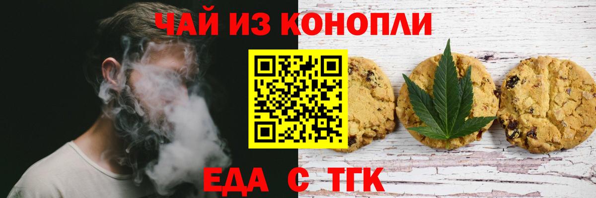 Луга  Cannafood марихуана  Вход с VPN 