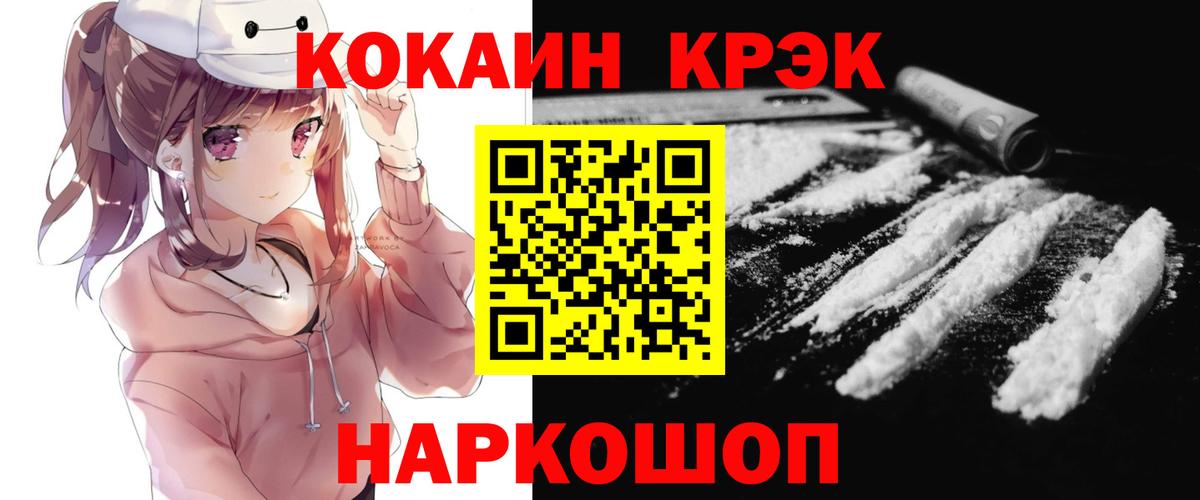 Cocaine 97% Луга