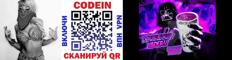 Кодеин напиток Lean (лин)  darknet формула  Луга 