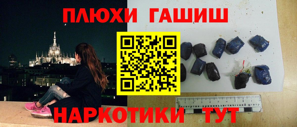 ГАШ hashish Луга