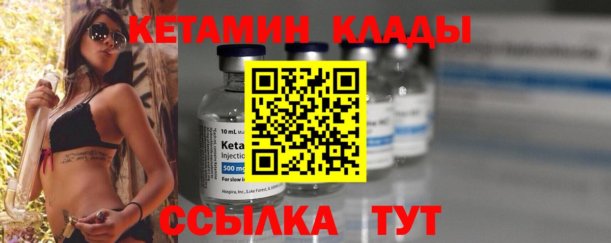 КЕТАМИН VHQ  Вход с VPN  Луга  КЕТАМИН VHQ 