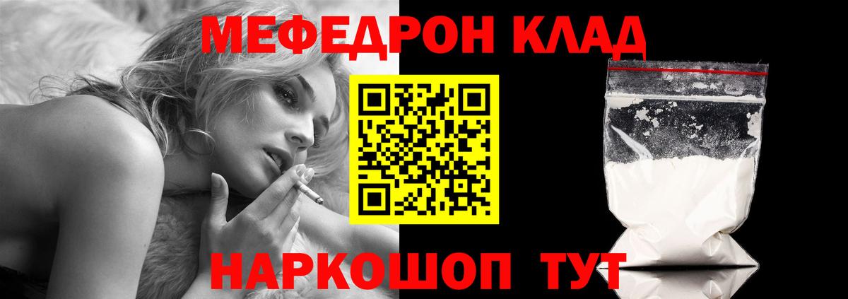 МЯУ-МЯУ  МЕФ  Луга  Вход с VPN  МЕФ mephedrone  Мефедрон VHQ 