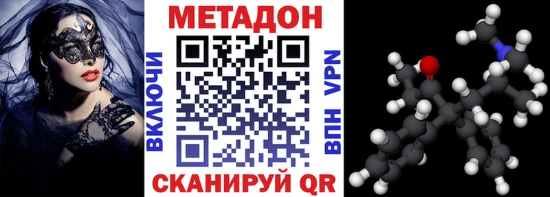 МЕТАДОН белоснежный  Луга 