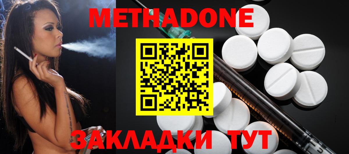 Луга  МЕТАДОН белоснежный  МЕТАДОН methadone  Вход с VPN 