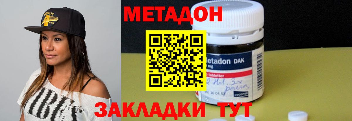 Метадон мёд Луга