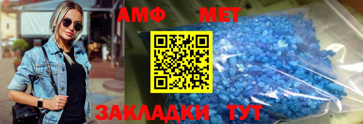 Первитин винт Луга