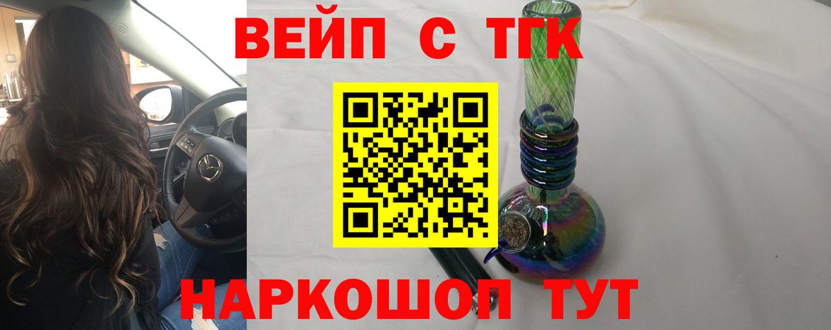 Луга  ТГК THC oil  Вход с VPN 