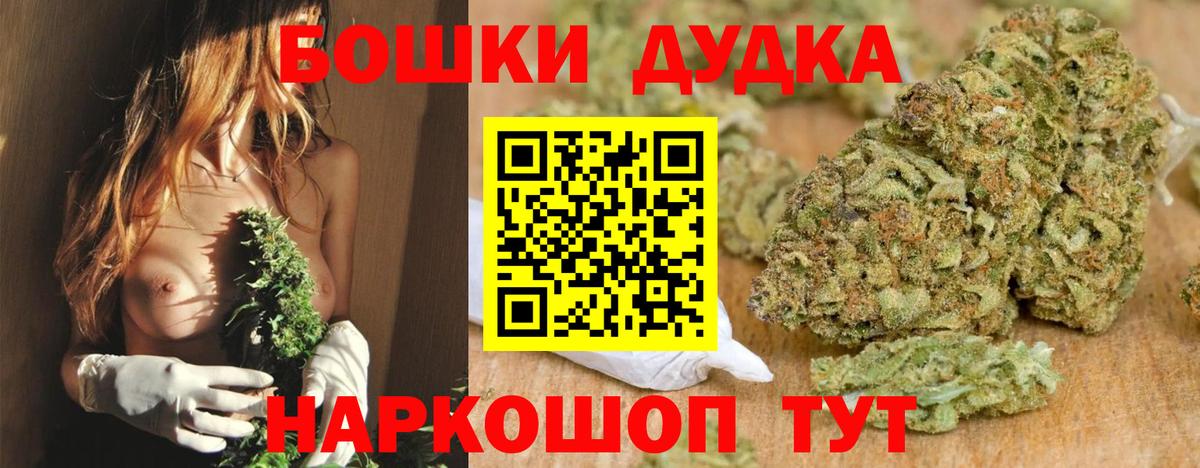 Шишки марихуана конопля  МАРИХУАНА White Widow  Бошки марихуана план  Вход с VPN  Луга 